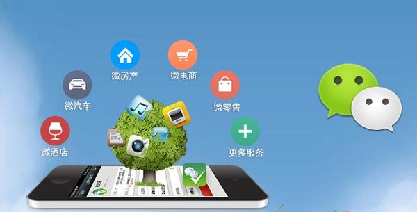富源分析企业微信公众号平台开发的优势有哪些？