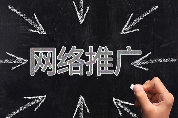 富源网络推广公司介绍几个企业软文推广的发布平台